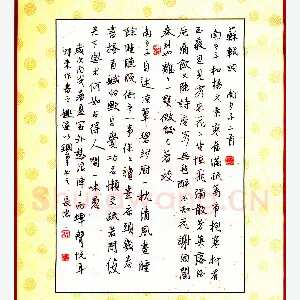 柳长忠硬笔行书苏轼词南乡子二首 硬笔书法作品