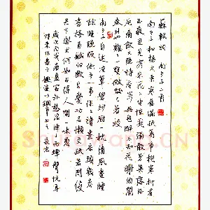柳长忠硬笔行书苏轼词南乡子二首 硬笔书法作品