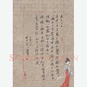 于海军 硬笔行书 小窗幽记袁石公云
