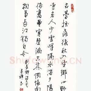 赖晓斌硬笔行书刘长卿诗一首 硬笔书法作品