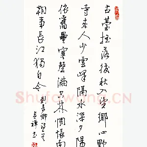 赖晓斌硬笔行书刘长卿诗一首 硬笔书法作品