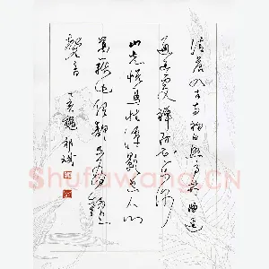 祁斌 硬笔行草 常建诗破山寺后禅院