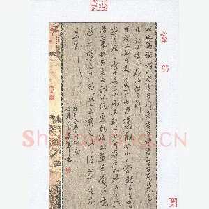 于海军 硬笔行书 郭熙林泉高致一则
