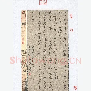 于海军 硬笔行书 郭熙林泉高致一则