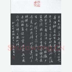 于海军 硬笔行书 柳永词望海潮