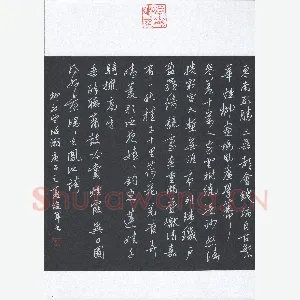 于海军 硬笔行书 柳永词望海潮