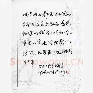 祁斌 硬笔行草 王维诗酬张少府
