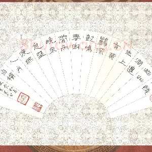 许建刚 硬笔隶书 韦应物诗一首