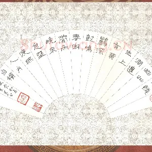 许建刚 硬笔隶书 韦应物诗一首