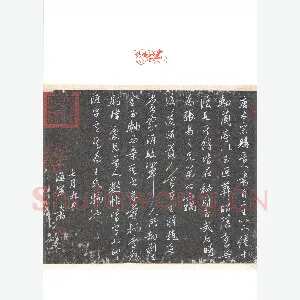于海军 硬笔行书 苏轼题晋人帖
