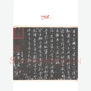 于海军 硬笔行书 苏轼题晋人帖