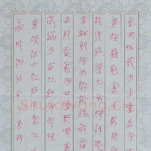 许建刚 硬笔篆书 东坡居士词江城子