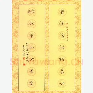 李志勇 硬笔行书 七言诗联