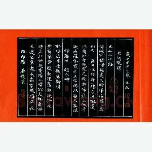 孙光松 硬笔楷书 宋词选录