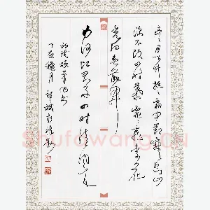 祁斌 硬笔行草 清刘灏咏竹诗
