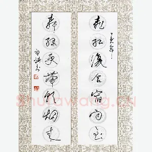 祁斌 硬笔行草 桃红柳绿联