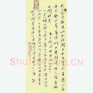 蒋勇良 硬笔行书 王维诗一首