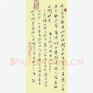 蒋勇良 硬笔行书 王维诗一首