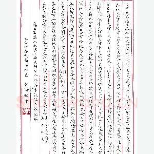 李清钢笔录《庖丁为文惠君角解牛》硬笔书法作品