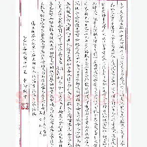 李清钢笔录《庖丁为文惠君角解牛》硬笔书法作品