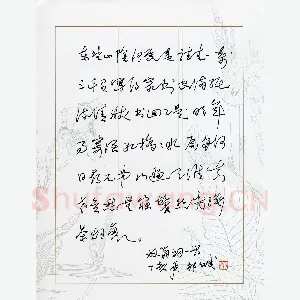 祁斌 硬笔行草 陆游诗一首