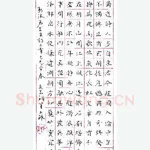 李友华钢笔录郭沫若词二首 硬笔书法作品