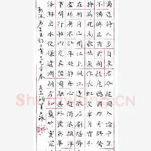 李友华钢笔录郭沫若词二首 硬笔书法作品