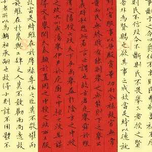 邢宗仁 硬笔楷书 墨子