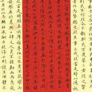 邢宗仁 硬笔楷书 墨子