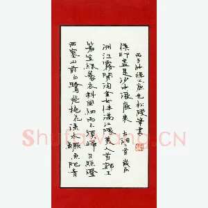 孙光松 硬笔楷书 古诗二首