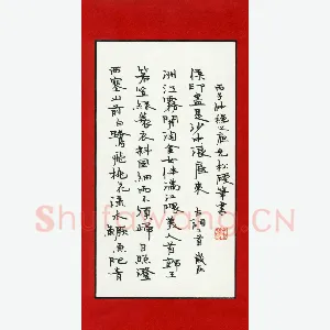 孙光松 硬笔楷书 古诗二首