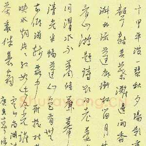 徐峰 硬笔行书 云山尚湖诗抄