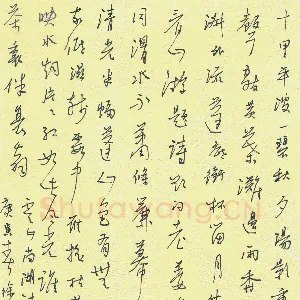 徐峰 硬笔行书 云山尚湖诗抄
