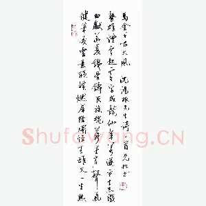 孙光松 硬笔行书 沈鸿根诗一首