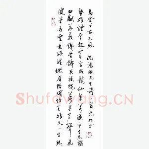 孙光松 硬笔行书 沈鸿根诗一首