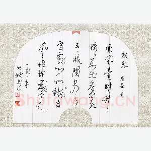 祁斌 硬笔行草 虞集诗一首