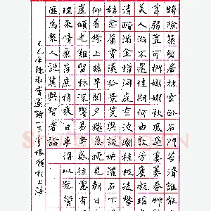 李根龙钢笔录谢灵运诗 硬笔书法作品