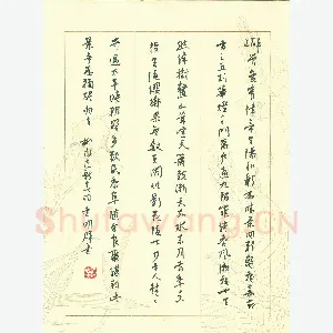 曹明群 硬笔行书 柳永词