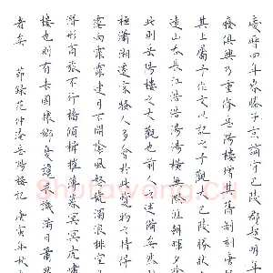 何天海 硬笔楷书 岳阳楼记节录