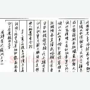 林锋硬笔录毛泽东词 硬笔书法作品