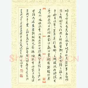 曹明群 硬笔行草 晁冲之词