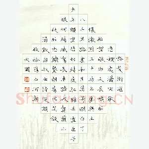 李忠燊 硬笔楷书 岳飞词满江红
