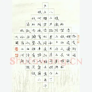 李忠燊 硬笔楷书 岳飞词满江红