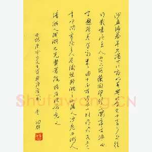 曹明群 硬笔行书 唐吟方雀巢语屑一则