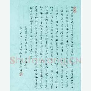李波 硬笔行草 袁枚随园诗话