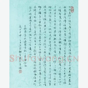 李波 硬笔行草 袁枚随园诗话