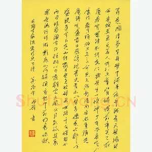 曹明群 硬笔行书 陈寅恪诗