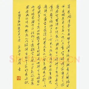 曹明群 硬笔行书 陈寅恪诗