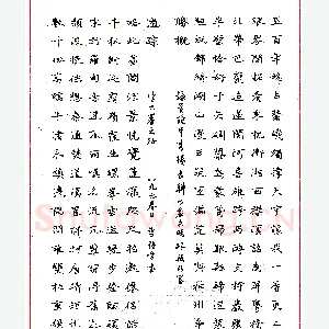 李强钢笔录贵阳甲秀楼长联 硬笔书法作品