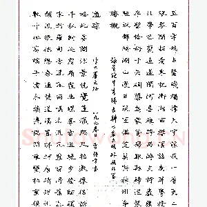 李强钢笔录贵阳甲秀楼长联 硬笔书法作品